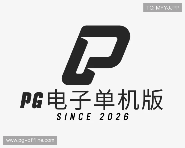 认识pg电子单机版